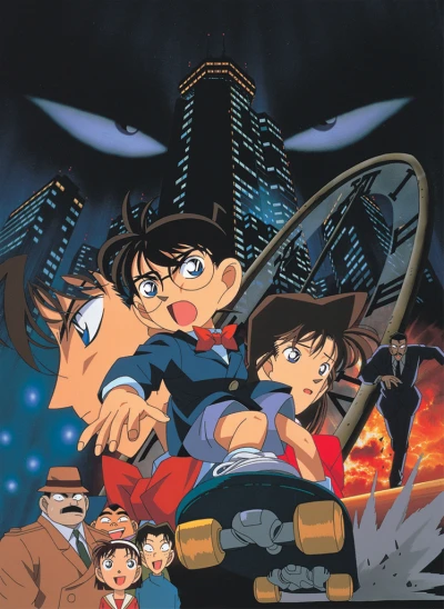 Anime: Détective Conan: Le Gratte-Ciel infernal