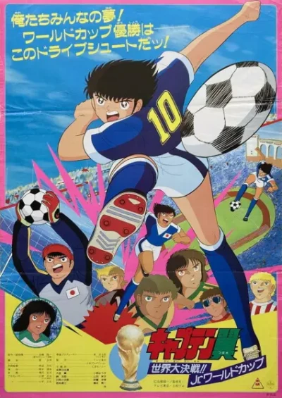 Anime: Olive et Tom: La Coupe du monde - la Coupe du monde junior