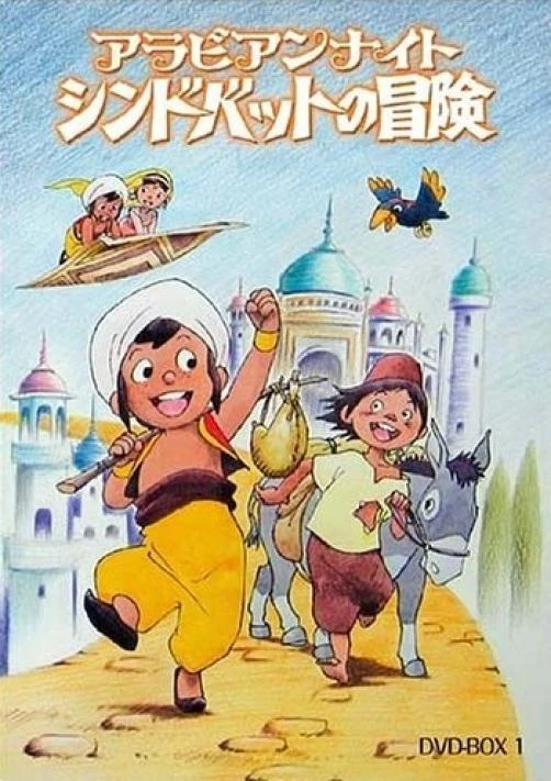 Anime: Sinbad le Marin