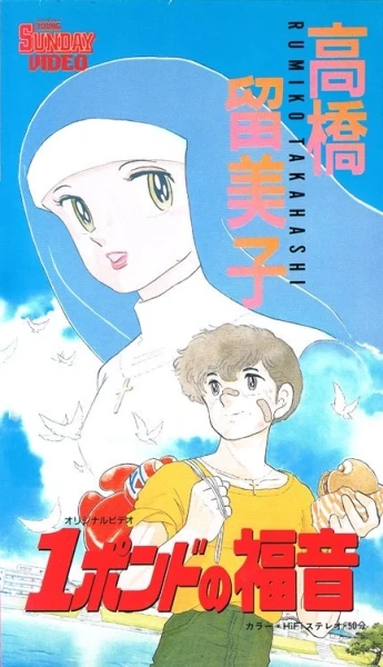 Anime: One Pound Gospel