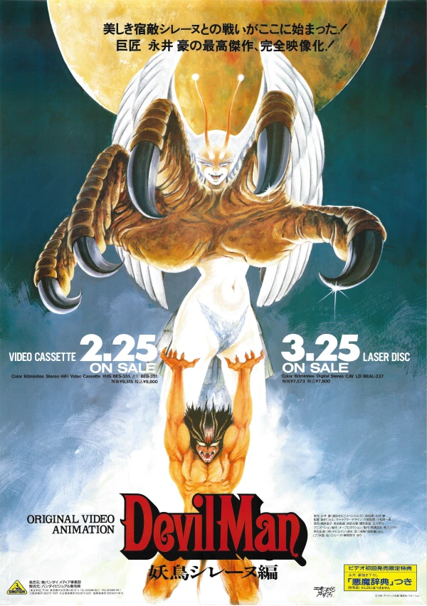 Anime: Devilman: La sorcière oiseau