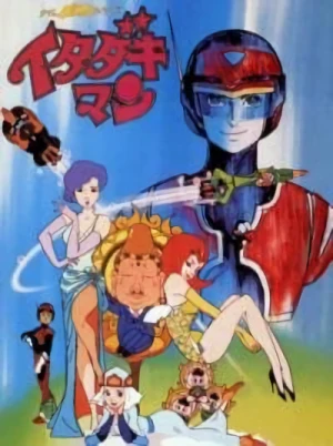 Anime: Time Bokan Series: Itadakiman
