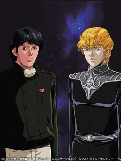 Anime: Les Héros de la Galaxie