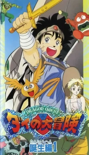 Anime: Dragon Quest: La Quête de Daï
