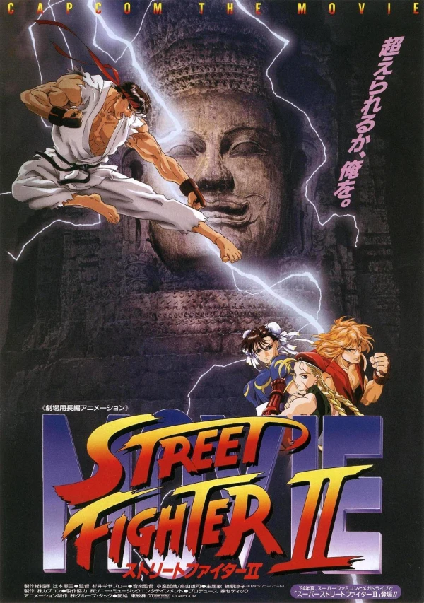 Anime: Street Fighter II: Le Film