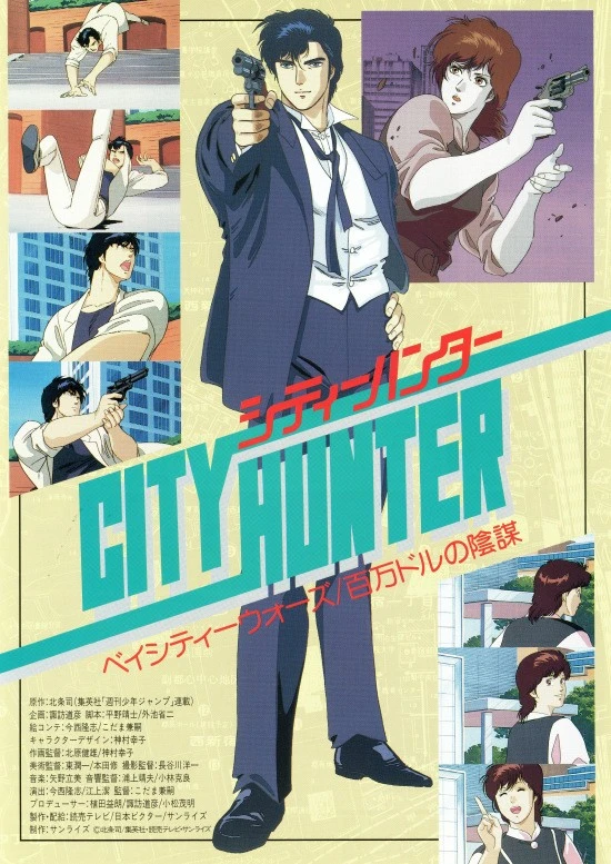 Anime: City Hunter : Complot pour 1 million de dollars