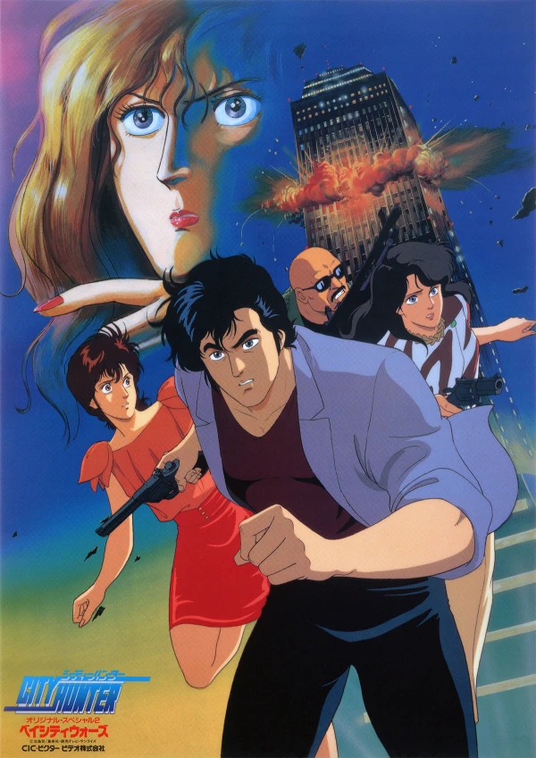 Anime: City Hunter : Bay City Wars
