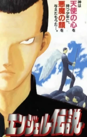 Anime: Angel Densetsu