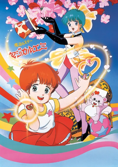 Anime: Emi magique