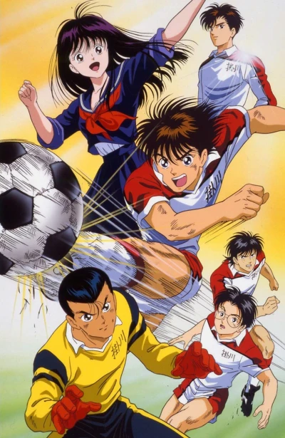 Anime: Aoki Densetsu Shoot!