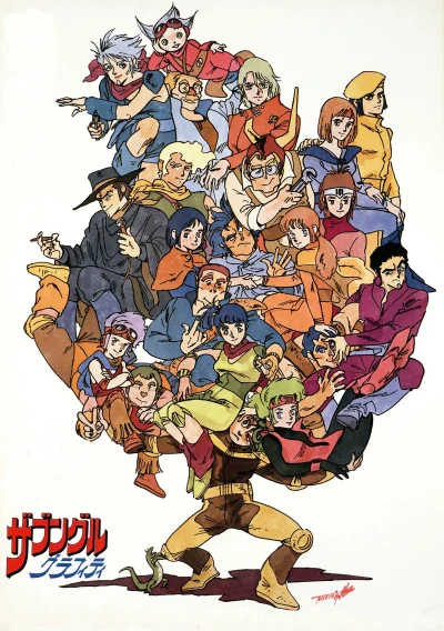 Anime: Xabungle Graffiti
