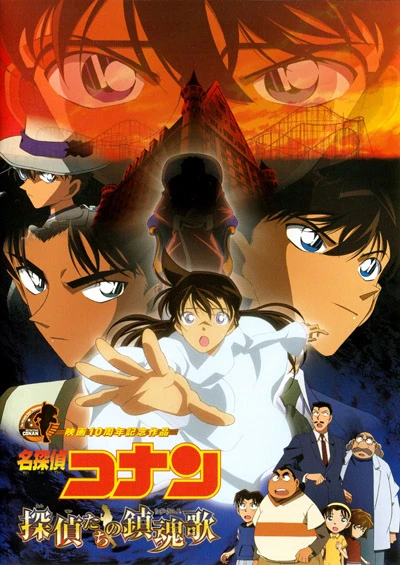 Anime: Détective Conan: Le Requiem des Détectives