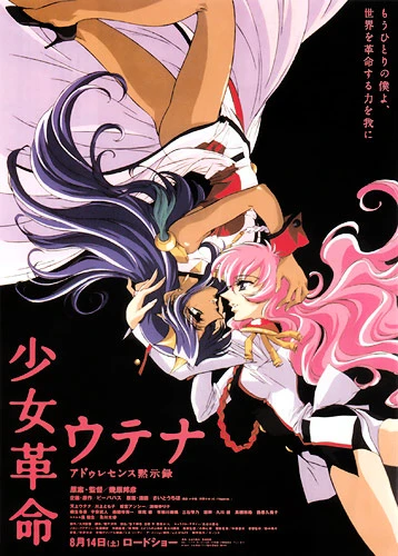 Anime: Utena : Apocalypse de L’Adolescence - Le Film