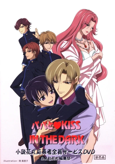 Anime: Kiss in the Dark