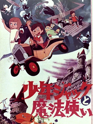 Anime: Jack and the Witch
