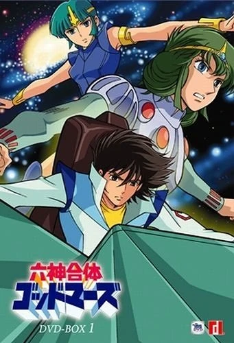 Anime: God Mars (TV)