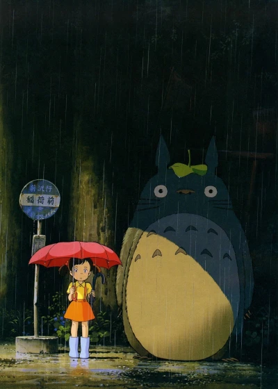 Anime: Mon voisin Totoro