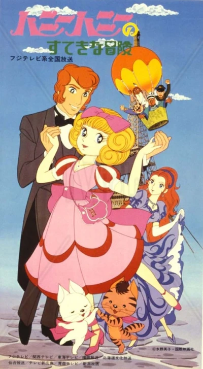 Anime: Les Aventures de Pollen