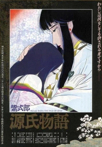 Anime: Le roman de Genji