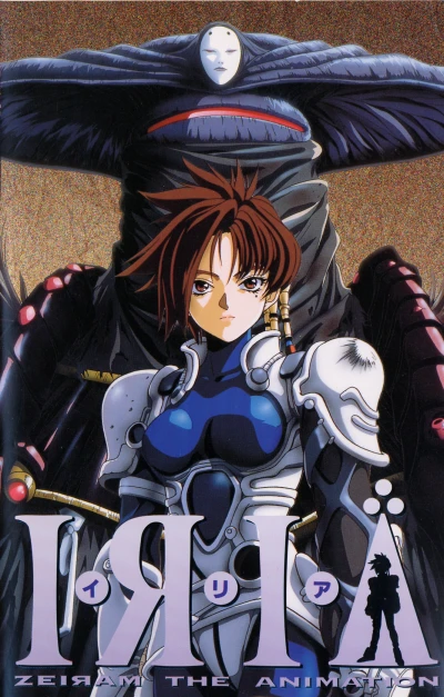 Anime: Iria: Zeiram the Animation