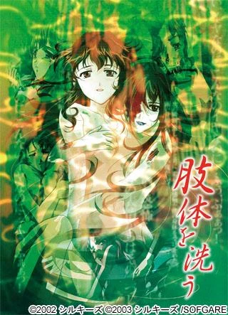 Anime: Shitai o Arau The Animation