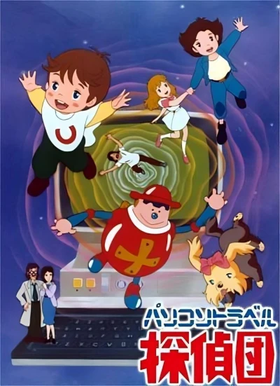 Anime: Superlivre (Saison 2)