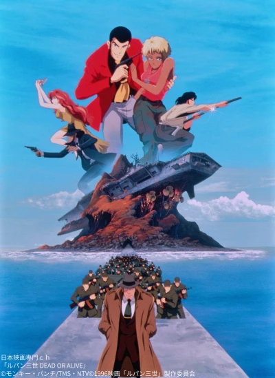Anime: Lupin III : Mort ou Vif