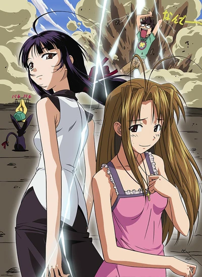 Anime: Love Hina Again