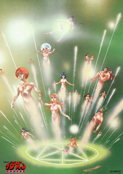 Anime: Space Runaway Ideon: Be Invoked