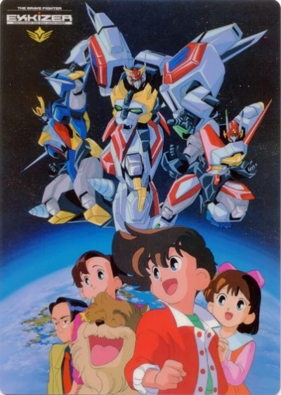 Anime: Yuusha Exkaiser