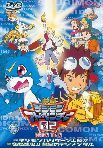 Anime: Digimon : Le Film (Partie 3)