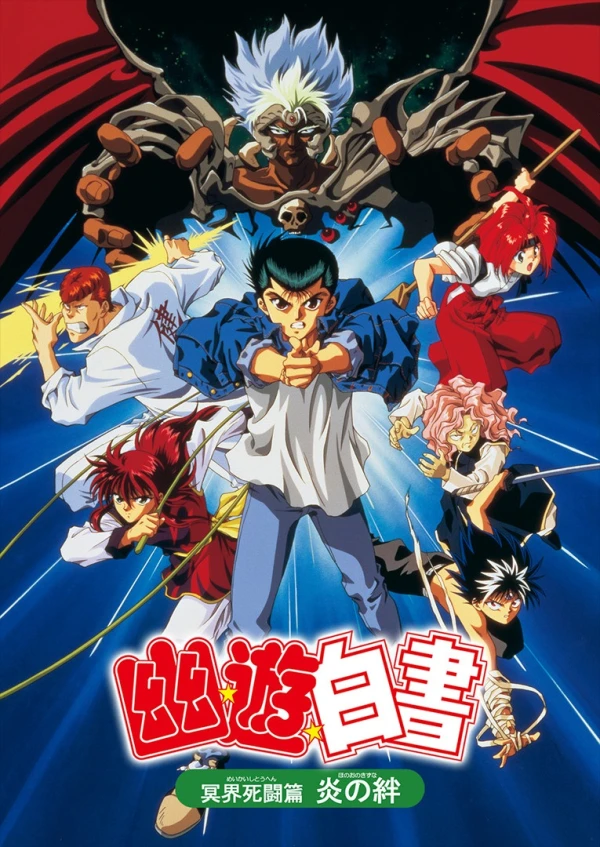 Anime: Yu Yu Hakusho: La légende du royaume des ombres
