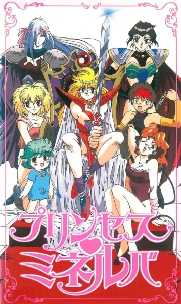 Anime: Princess Minerva