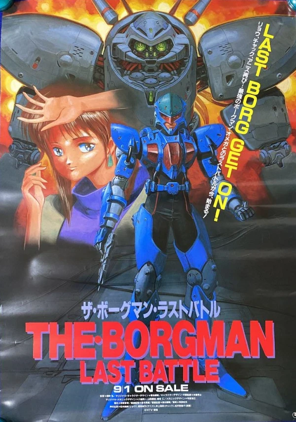 Anime: Borgman: Le Film (Partie 1)