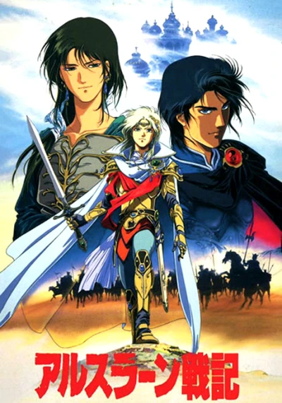 Anime: Les Chroniques d'Arslân