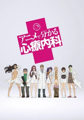 Anime: Anime de Wakaru Shinryônaika