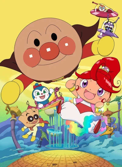 Anime: Sore Ike! Anpanman: Mija to Mahou no Lamp