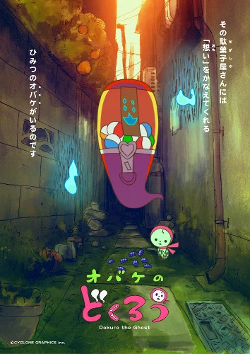 Anime: Dokuro