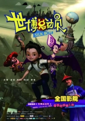 Anime: Shi Bo Zong Dong Yaun