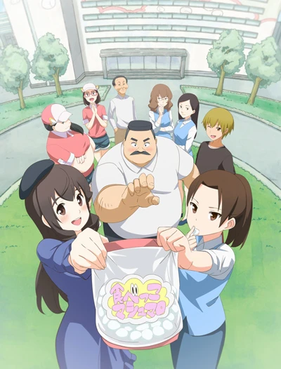 Anime: Ojisan to Marshmallow