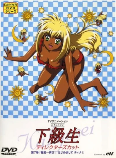 Anime: Kakyuusei (1999): Hajimemashite Tina!