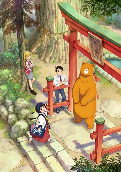 Anime: Kumamiko
