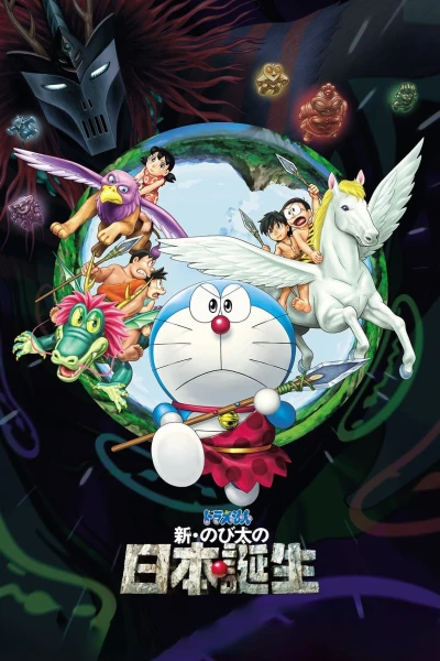 Anime: Eiga Doraemon: Shin Nobita no Nippon Tanjou
