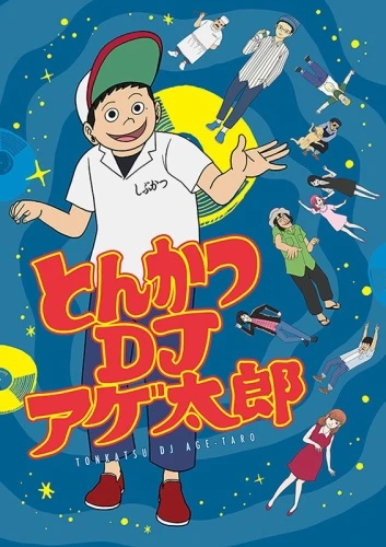 Anime: Tonkatsu DJ