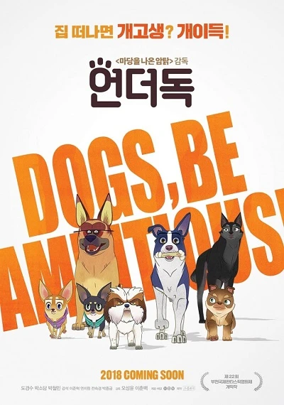 Anime: Nous, les chiens