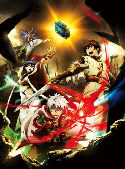 Anime: Chain Chronicle (Films)