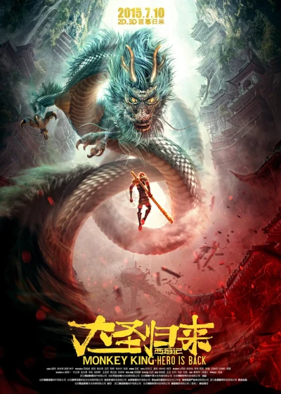 Anime: Le Roi Singe: Le Retour du Héros