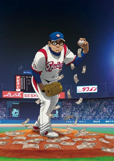 Anime: Gurazeni: Money Pitch