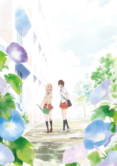 Anime: Asagao to Kase-san. Animation Clip "Kimi no Hikari"