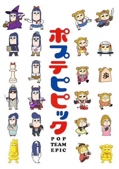 Anime: Pop Team Epic